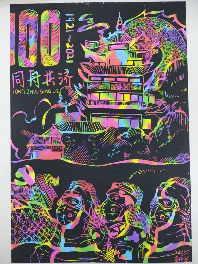 20210902133359_S2005班 楚沛然.jpg